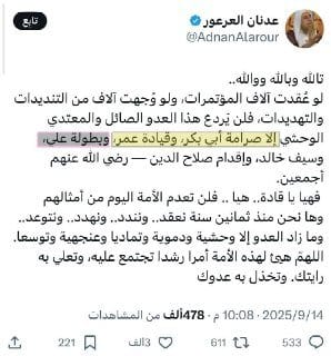 وبالمقابل يُذكَر علي بن أبي طالب ويوصَف بالبطل!! وهو الذي لم يقاتل في سبيل الله بعد وفاة رسول الله...