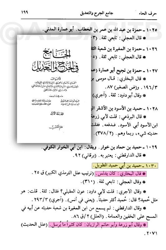 صورة من التغريدة