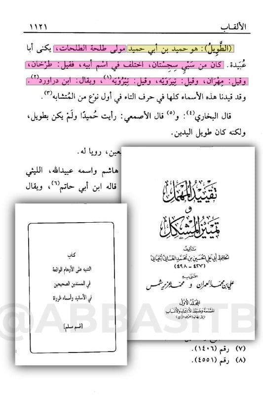 صورة من التغريدة