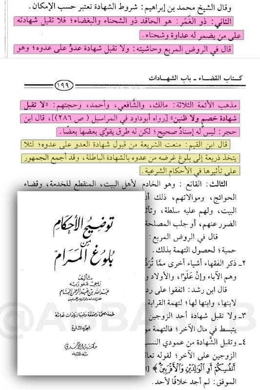 صورة من التغريدة