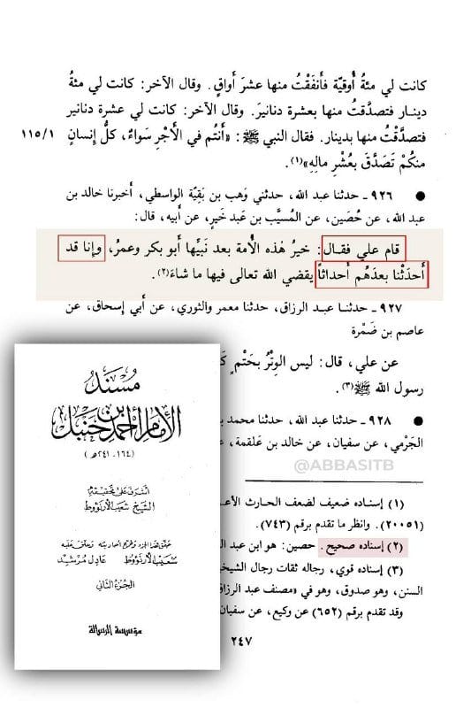زعم كمال الحيدري الرافضي أن أم المؤمنين قالت: