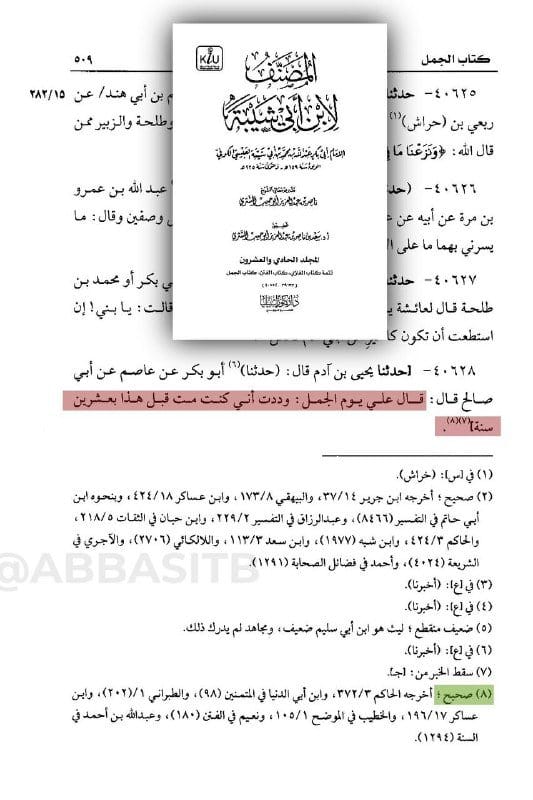 صورة من التغريدة