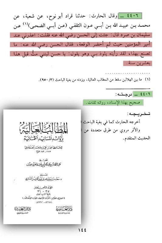 صورة من التغريدة