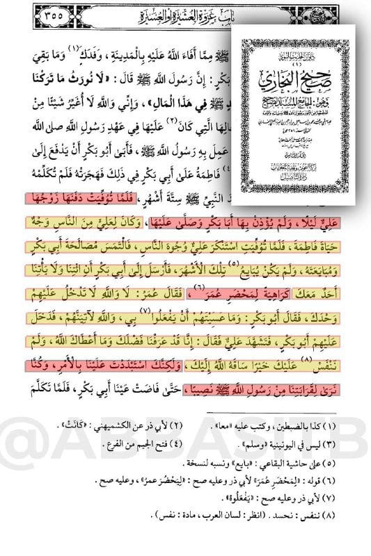 صورة من التغريدة