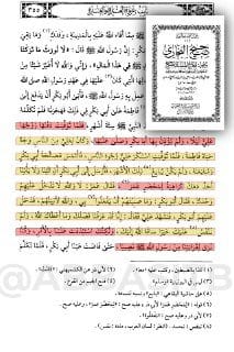 تقول أم المؤمنين عائشة في هذه الرواية :-