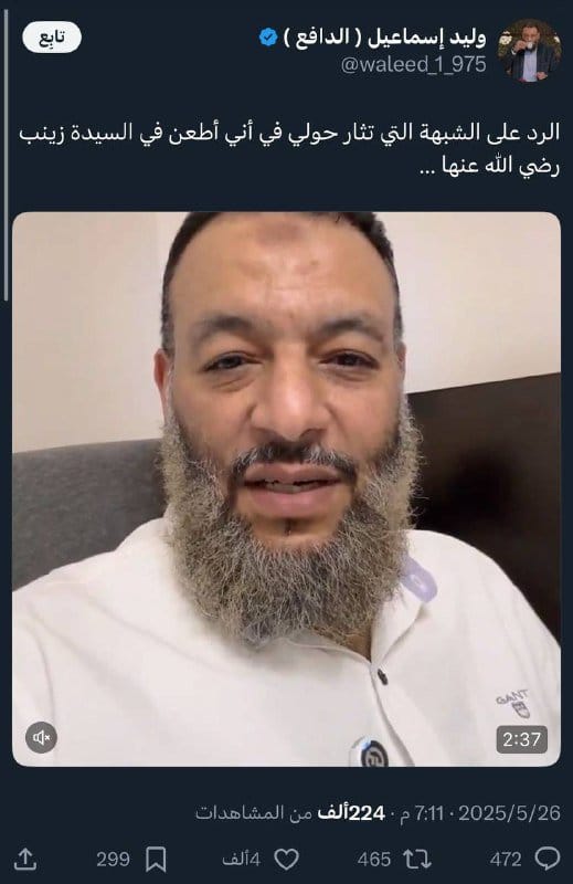 صورة من التغريدة