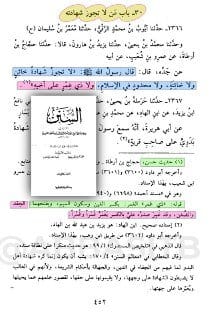 الرواية الــ 13 :-