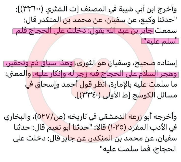 صورة من التغريدة