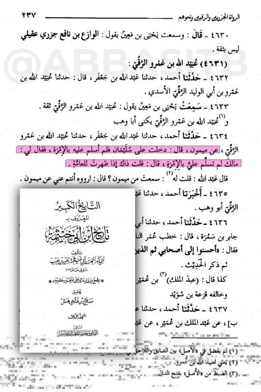 صورة من التغريدة