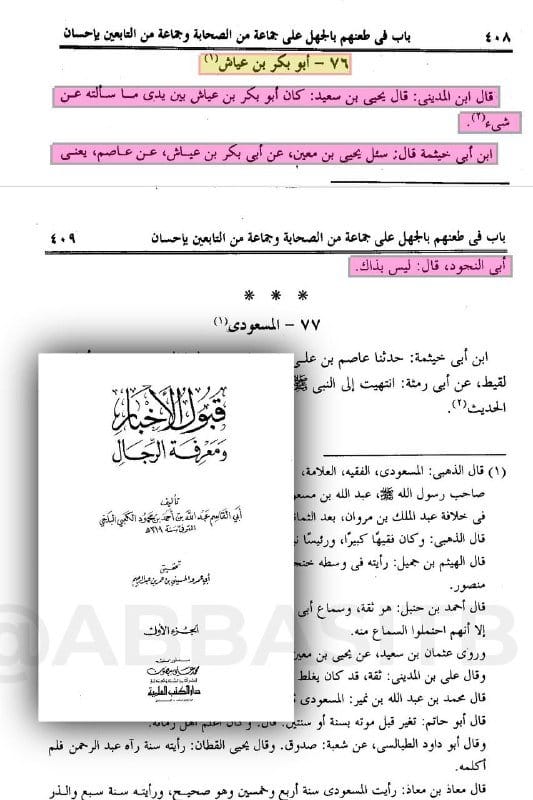 صورة من التغريدة