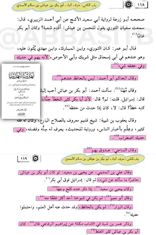 صورة من التغريدة