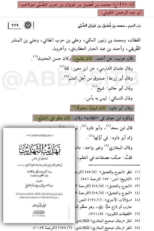 صورة من التغريدة