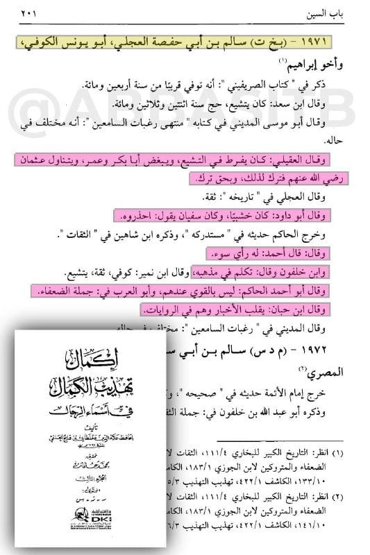 صورة من التغريدة