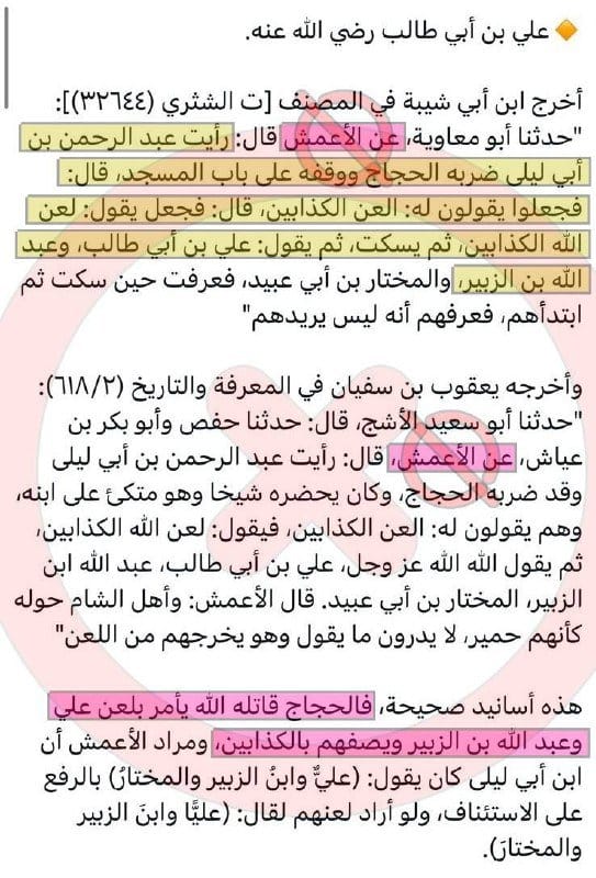 صورة من التغريدة