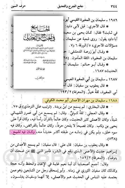 صورة من التغريدة