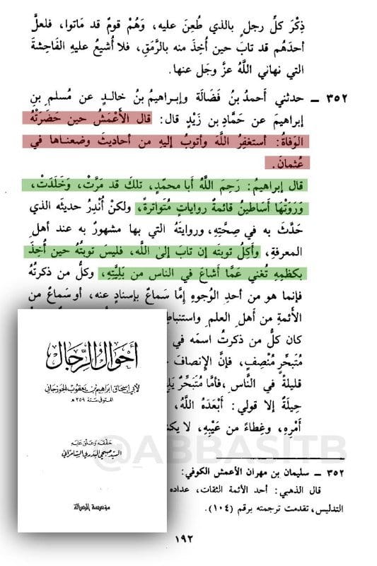 صورة من التغريدة