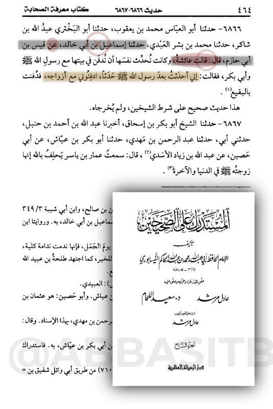 صورة من التغريدة