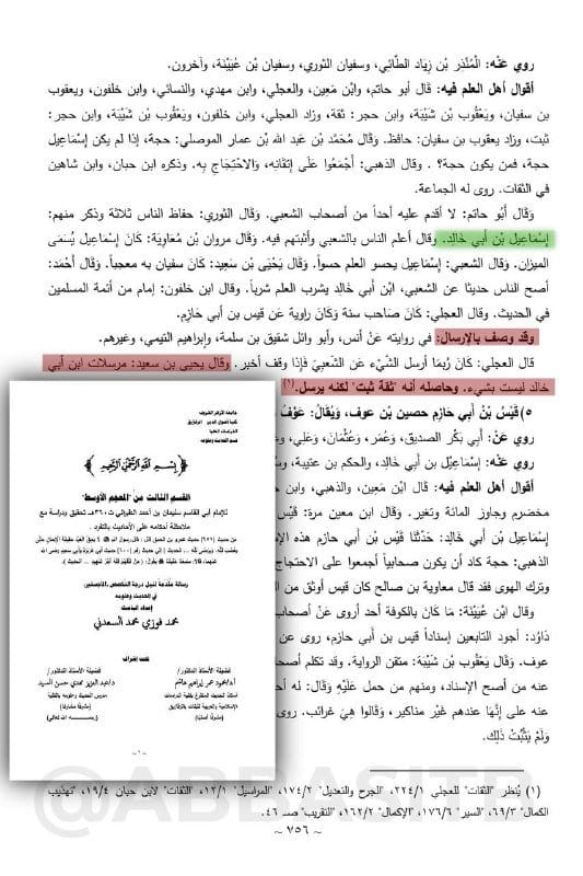 صورة من التغريدة