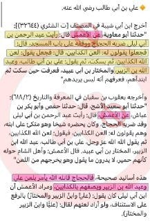 تابعوا هذا ⁧ #الثريد⁩ حرق كتب الدجال الأعمش بعد اكتشاف خبثه وتشيعه وسبئيته