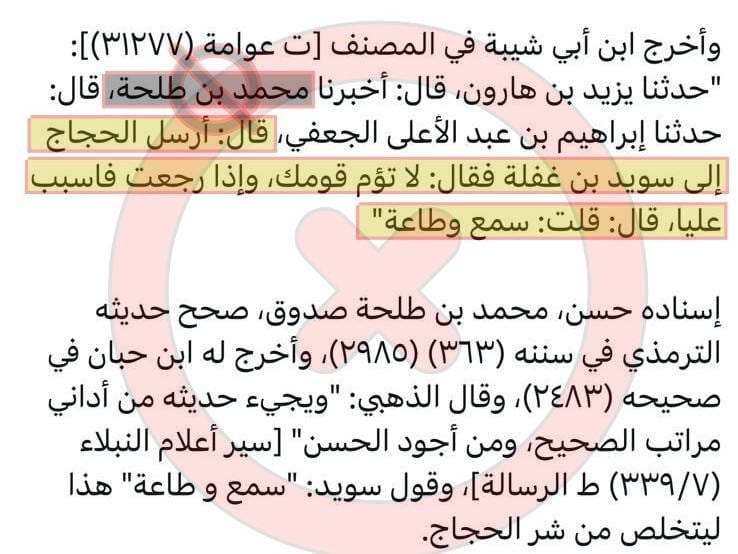 صورة من التغريدة