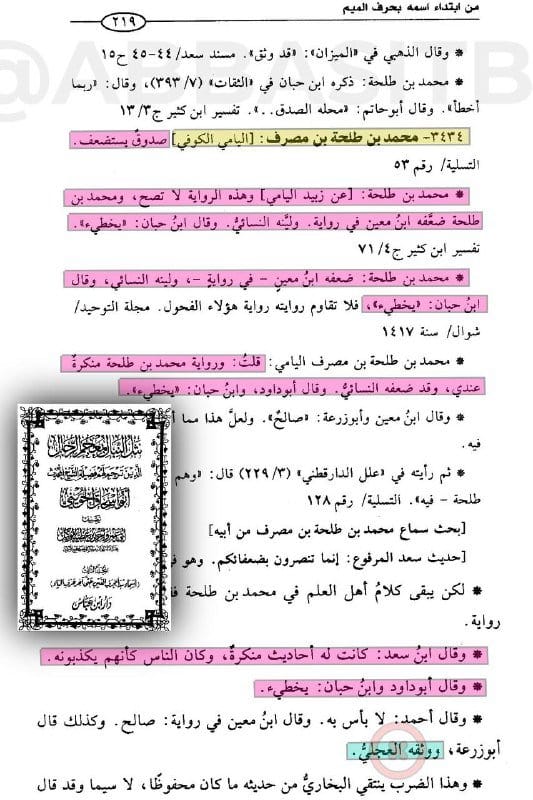 صورة من التغريدة