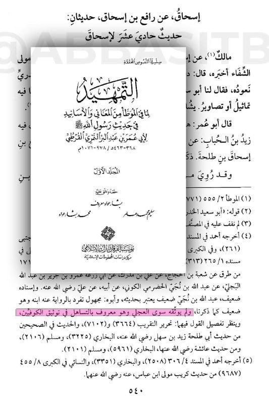 صورة من التغريدة