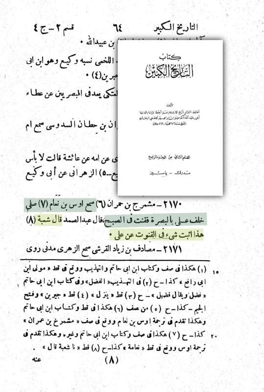 صورة من التغريدة