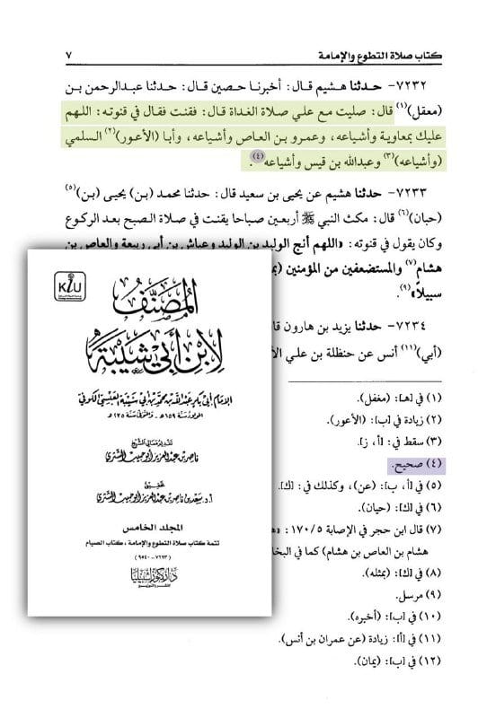 صورة من التغريدة