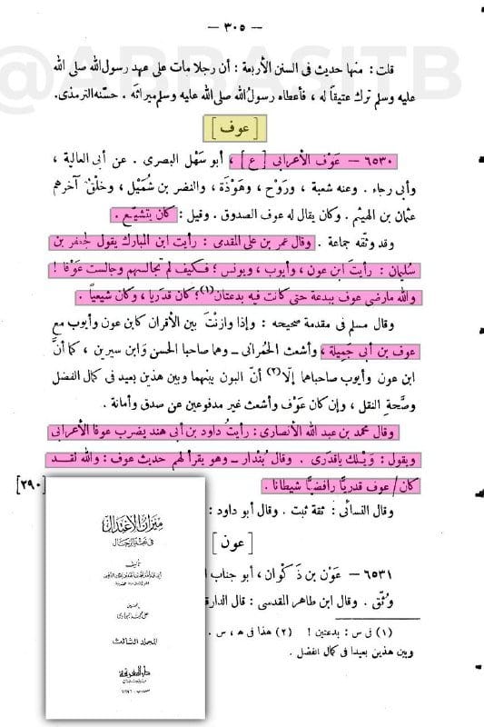 صورة من التغريدة