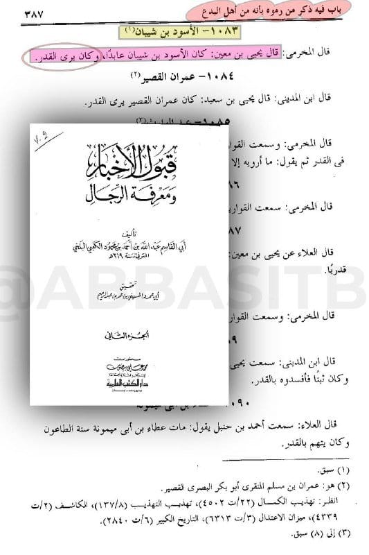 صورة من التغريدة