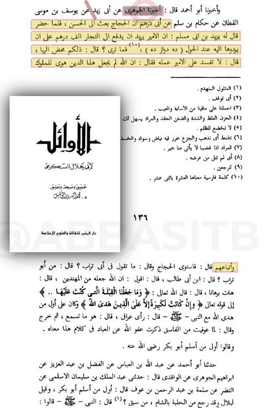 صورة من التغريدة