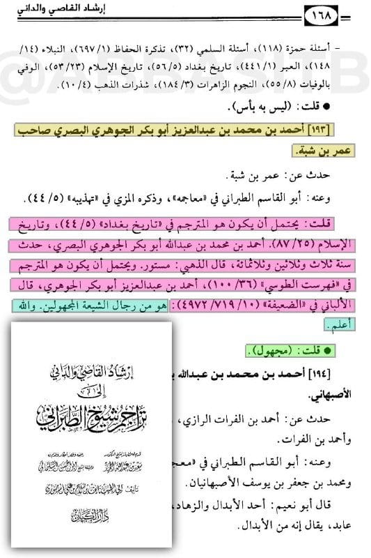 صورة من التغريدة