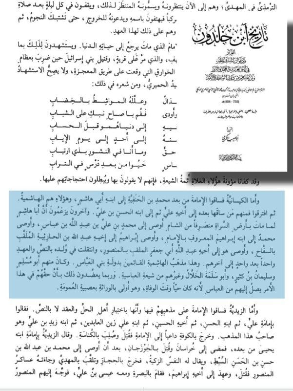 صورة من التغريدة