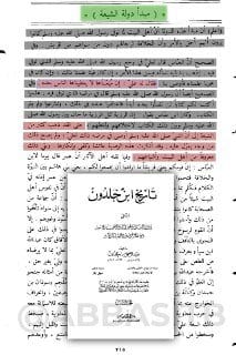 صورة من التغريدة