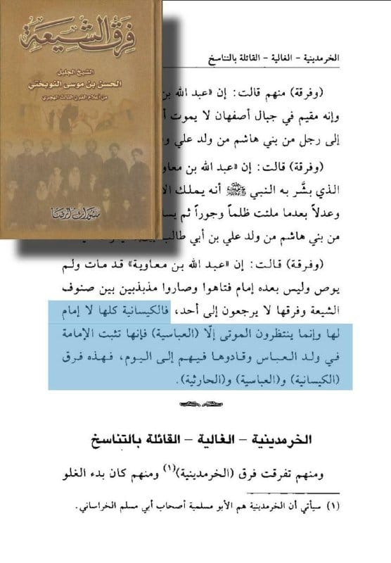 صورة من التغريدة