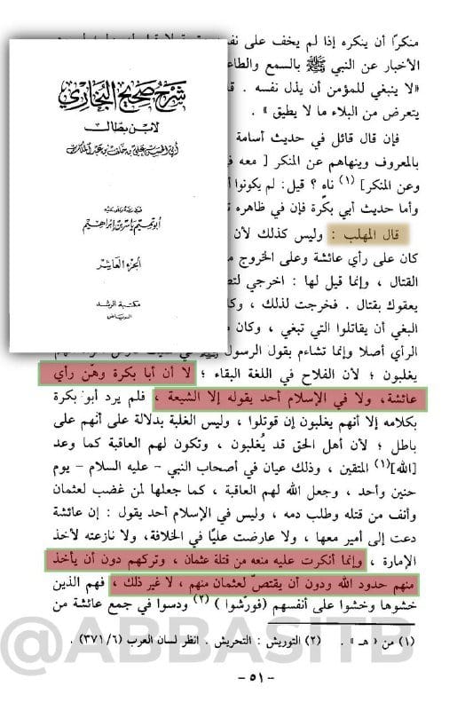 صورة من التغريدة