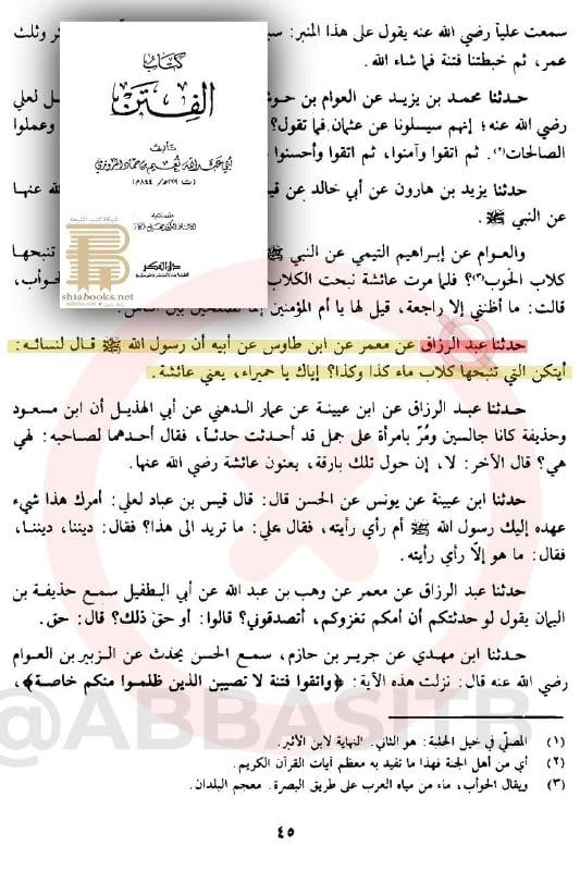 صورة من التغريدة