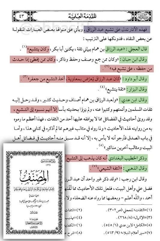 صورة من التغريدة