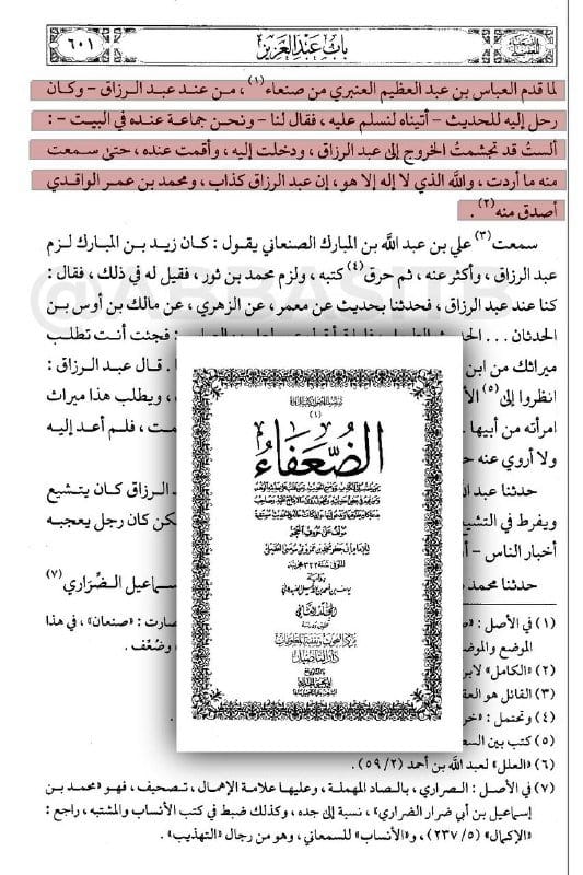 صورة من التغريدة