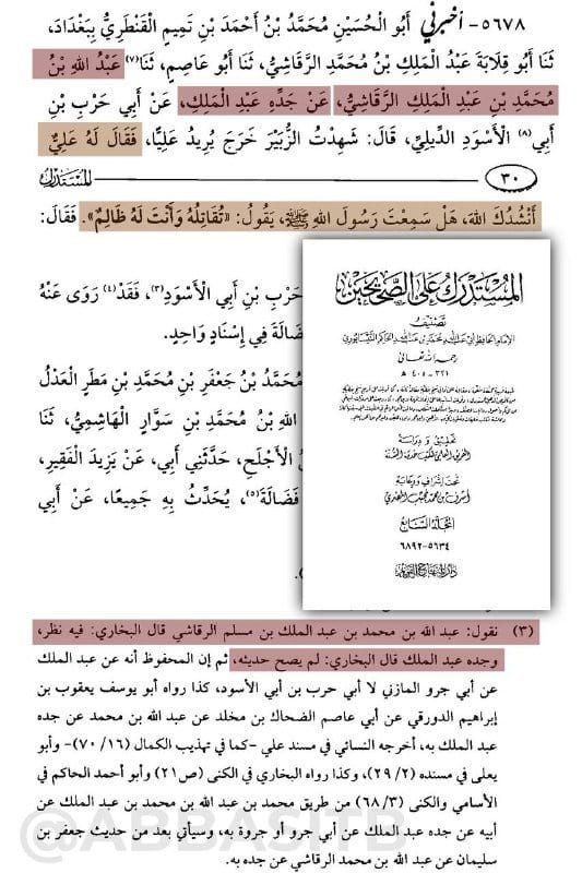 صورة من التغريدة