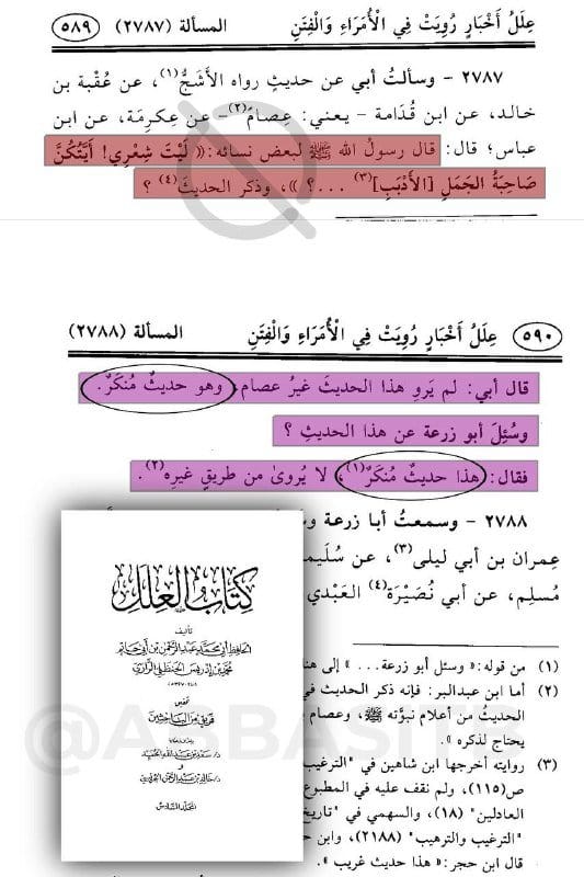 صورة من التغريدة