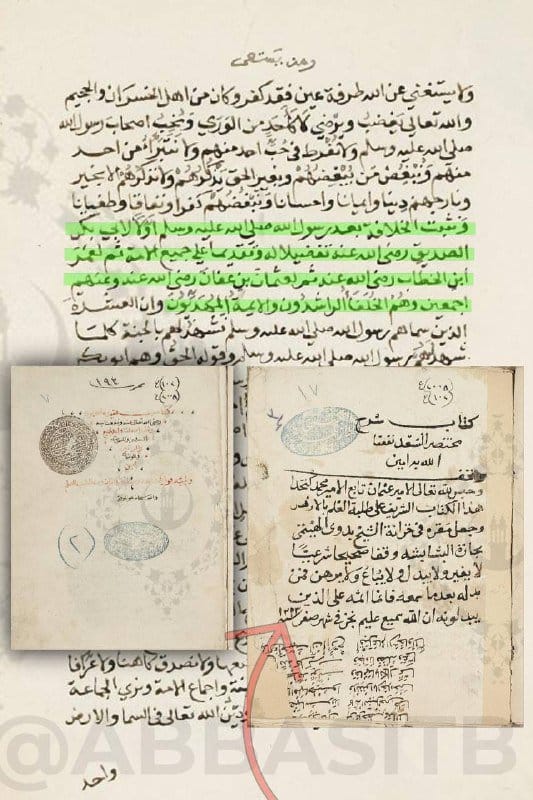 صورة من التغريدة