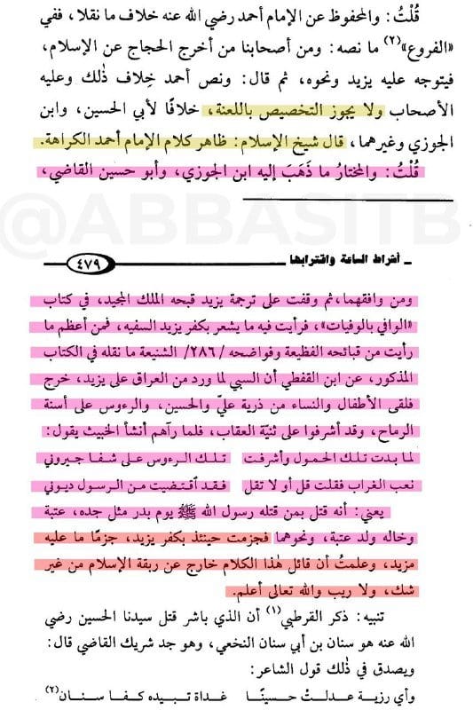 صورة من التغريدة