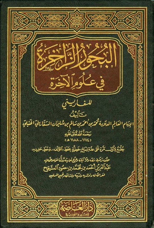 صورة من التغريدة