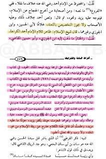 صورة من التغريدة