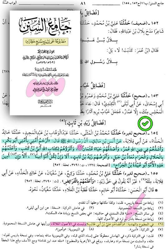 صورة من التغريدة