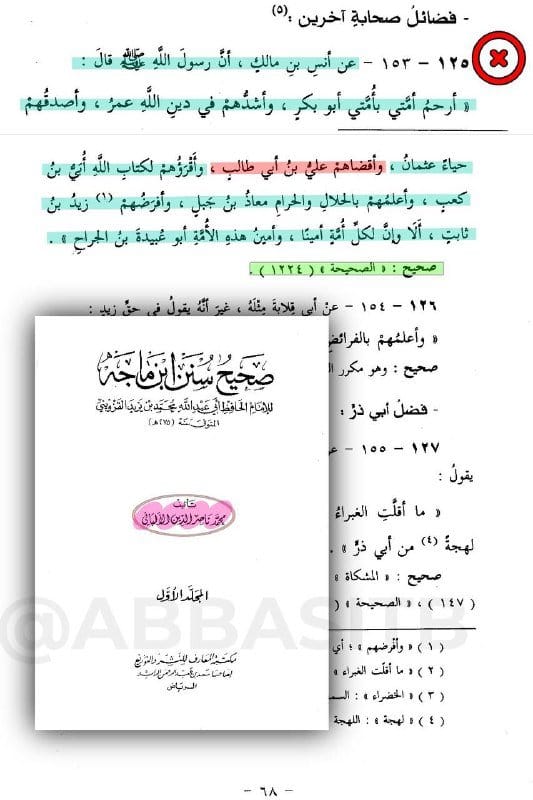 صورة من التغريدة