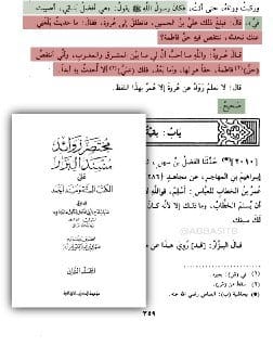 صورة من التغريدة