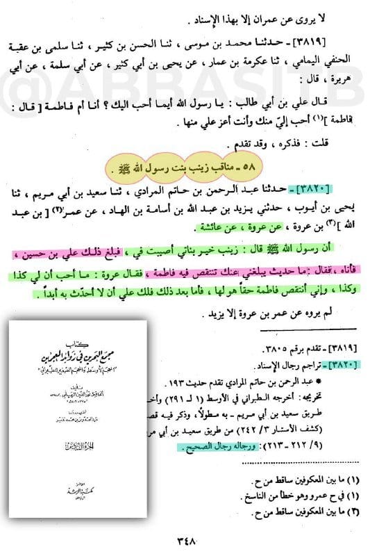 صورة من التغريدة