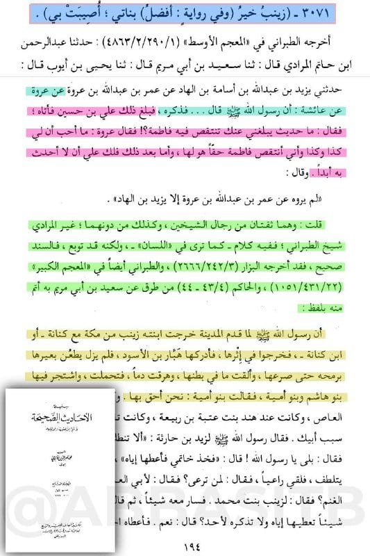 صورة من التغريدة